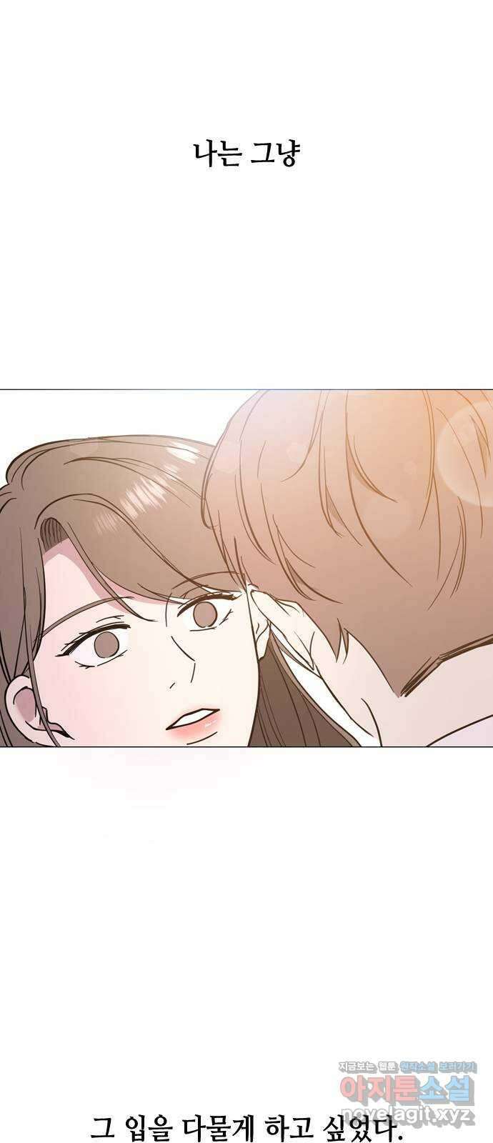 X의 목줄을 쥐는 법 32화 분리불안(12) 1