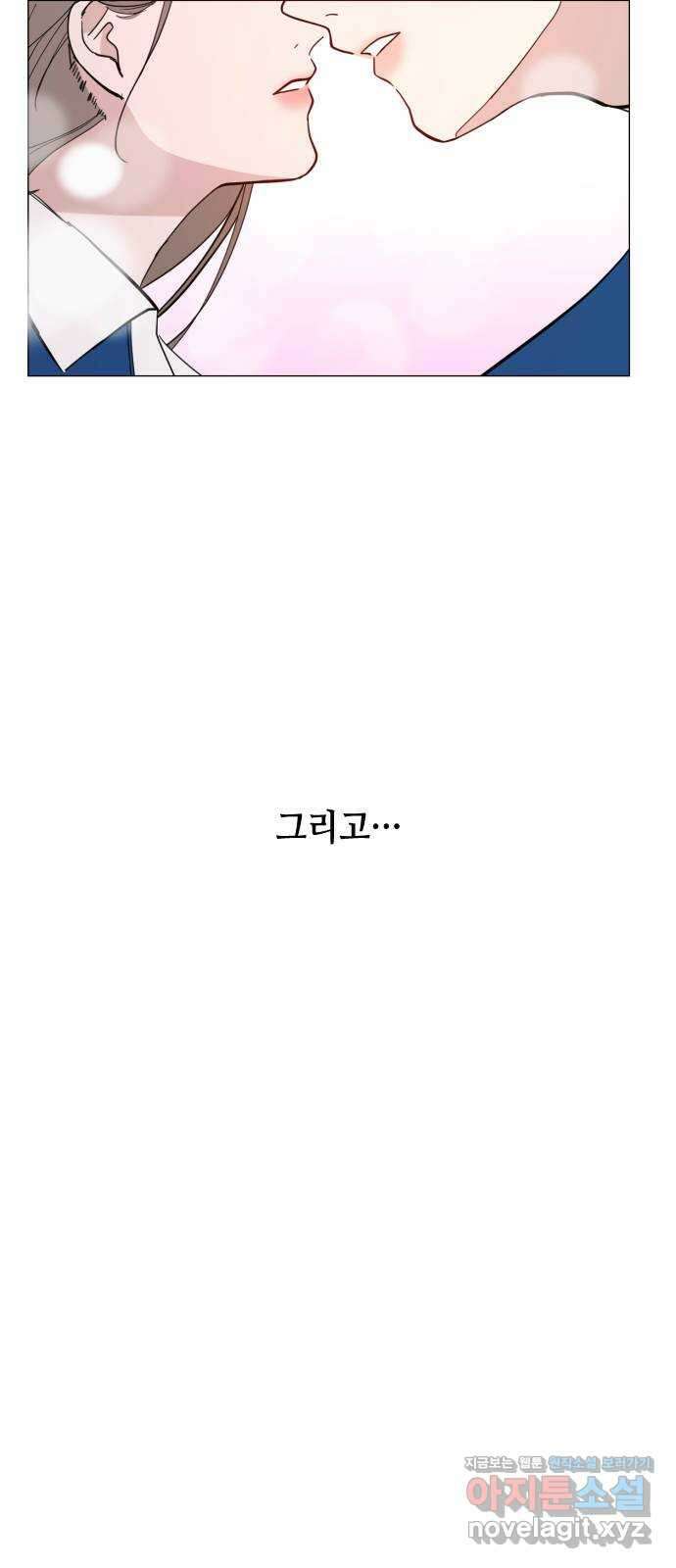 X의 목줄을 쥐는 법 32화 분리불안(12) 3
