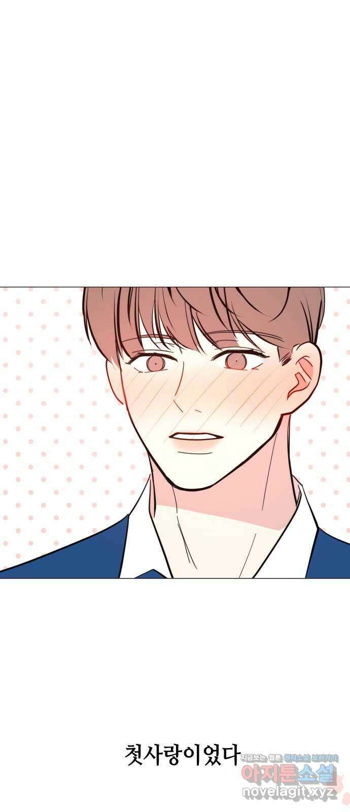 X의 목줄을 쥐는 법 32화 분리불안(12) 8
