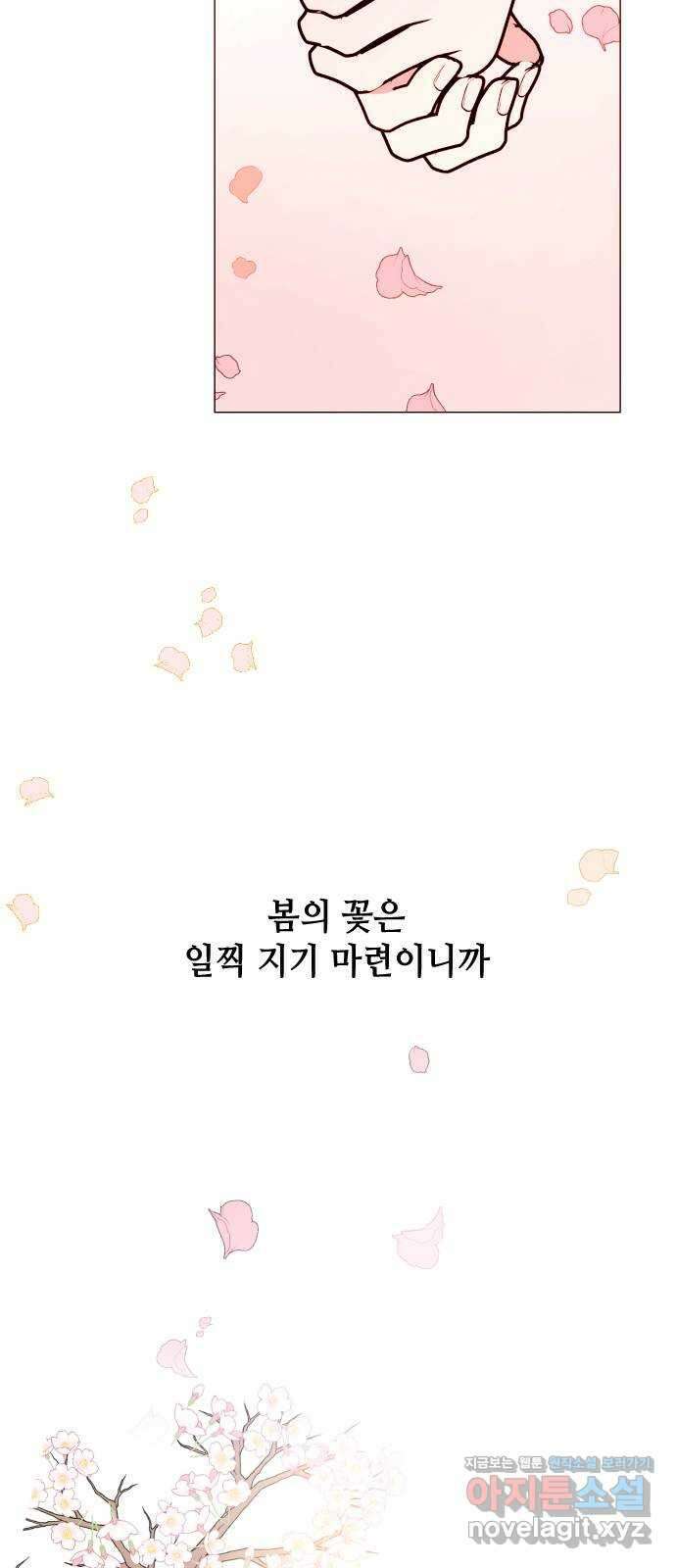 X의 목줄을 쥐는 법 32화 분리불안(12) 11