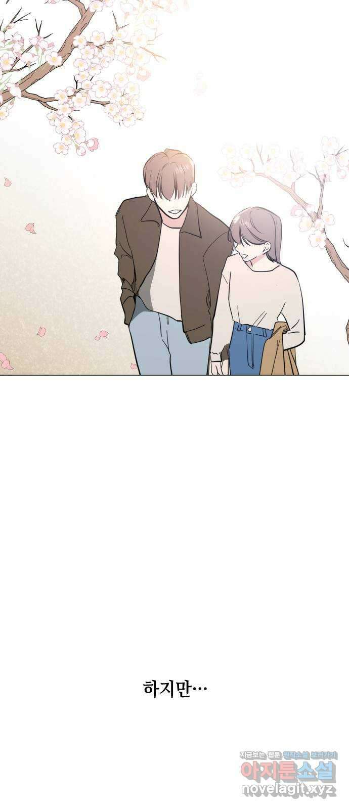 X의 목줄을 쥐는 법 32화 분리불안(12) 12
