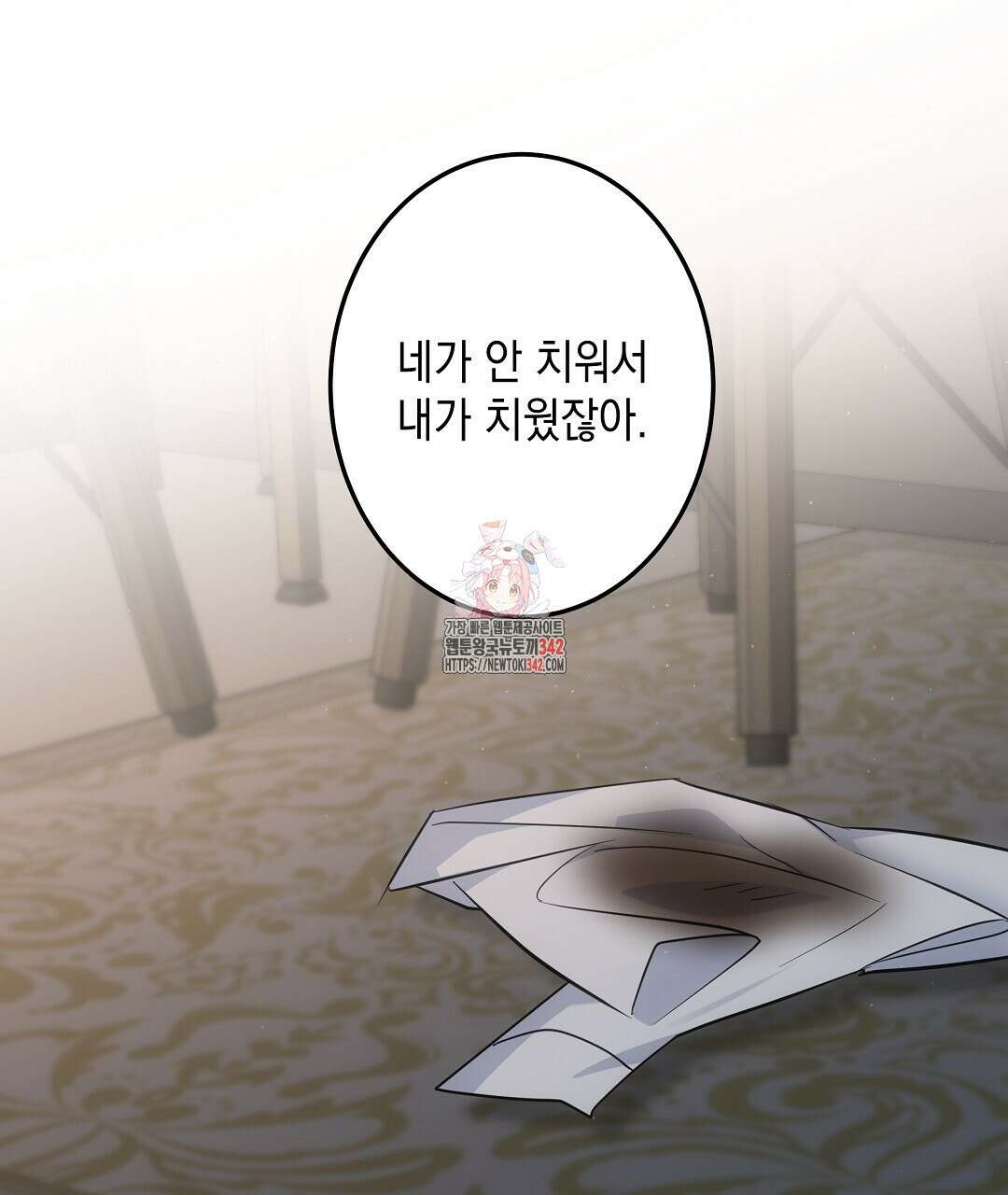 부서진 것들을 위하여 30화 1