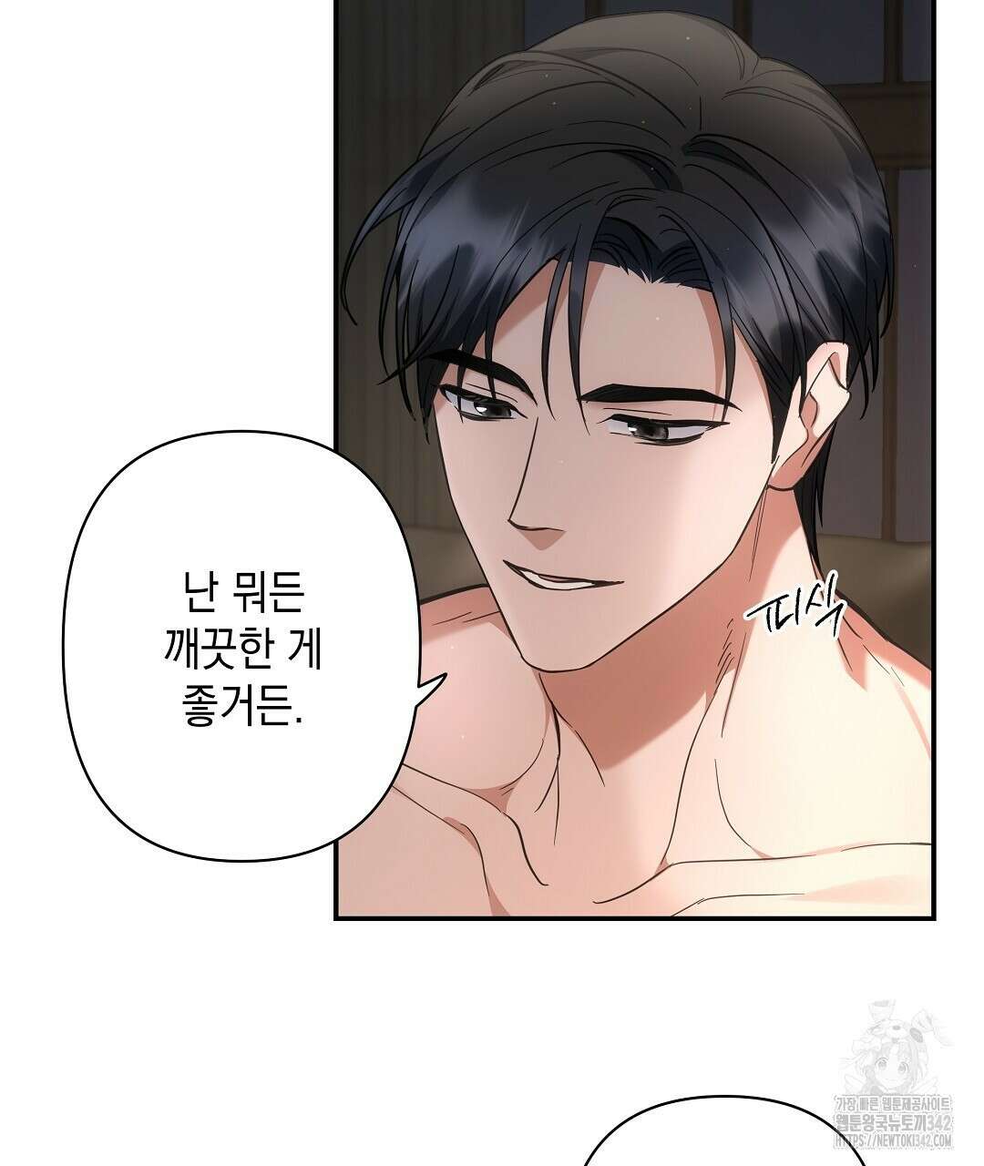 부서진 것들을 위하여 30화 4