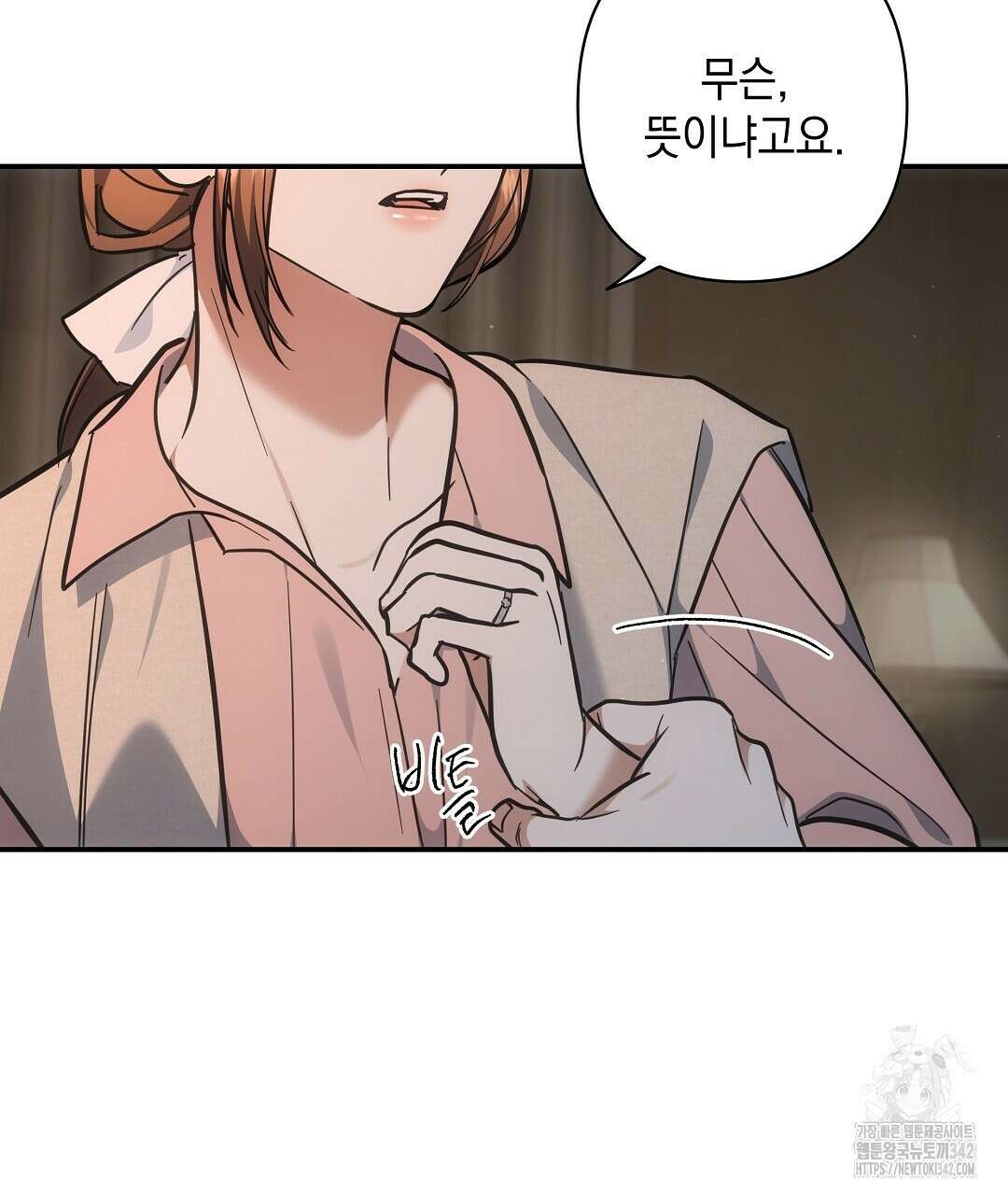 부서진 것들을 위하여 30화 5