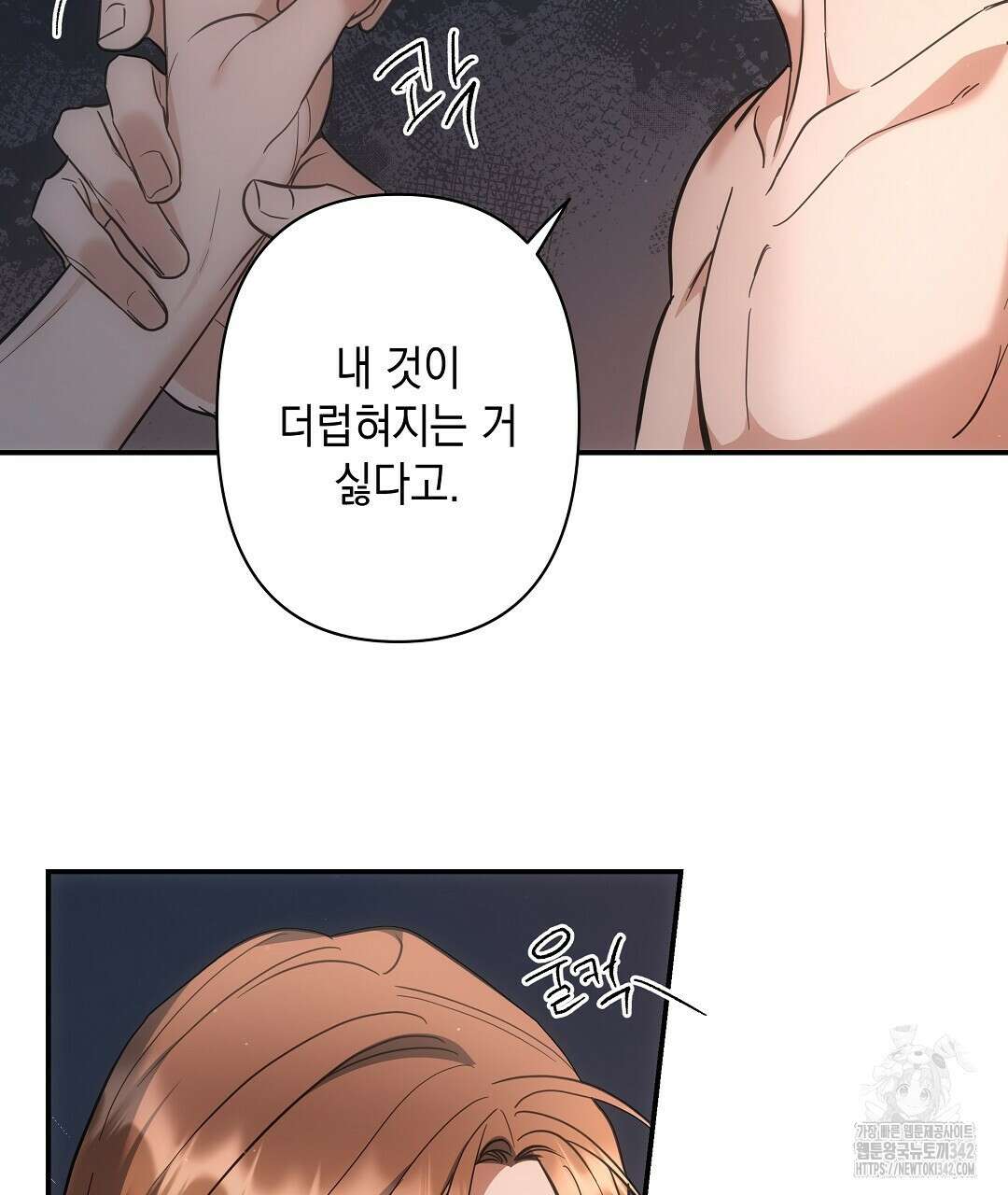 부서진 것들을 위하여 30화 7