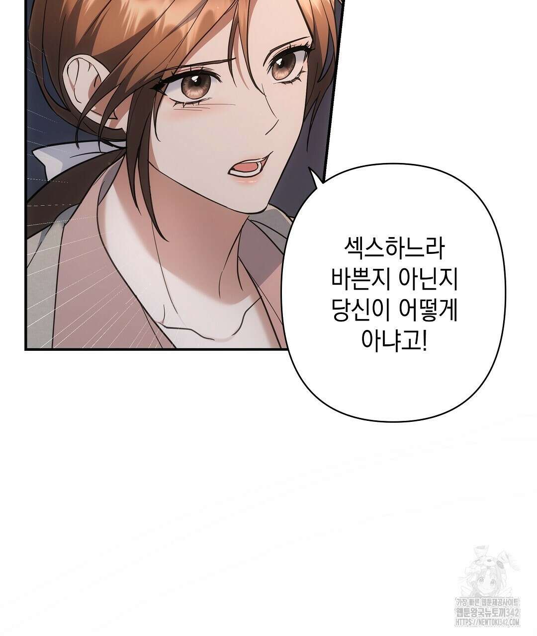 부서진 것들을 위하여 30화 8