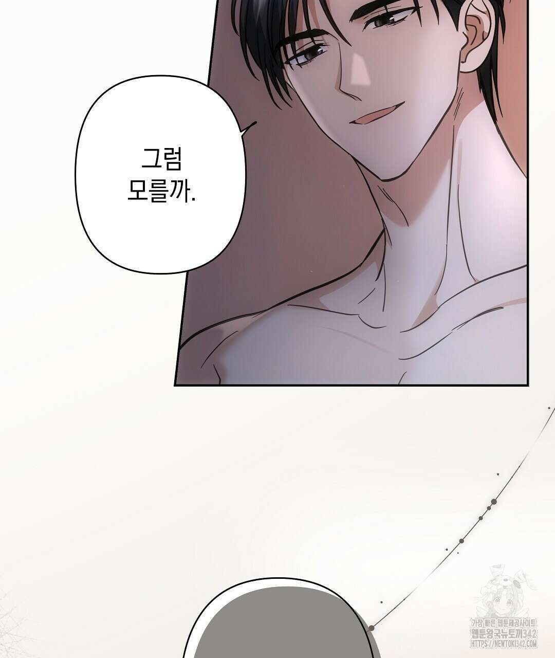 부서진 것들을 위하여 30화 10