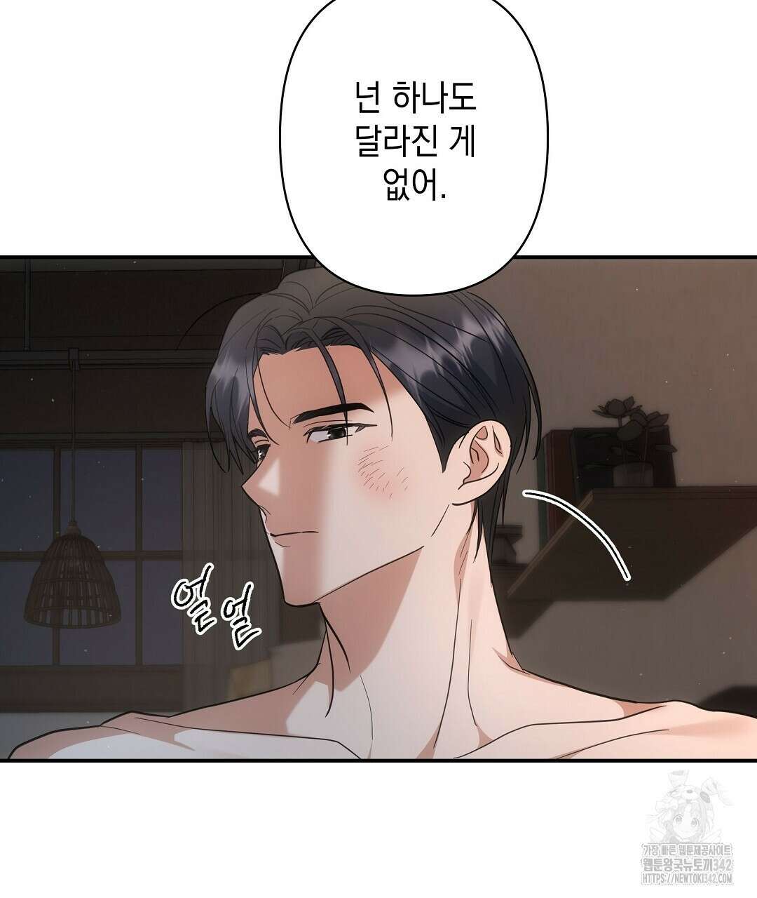 부서진 것들을 위하여 30화 19