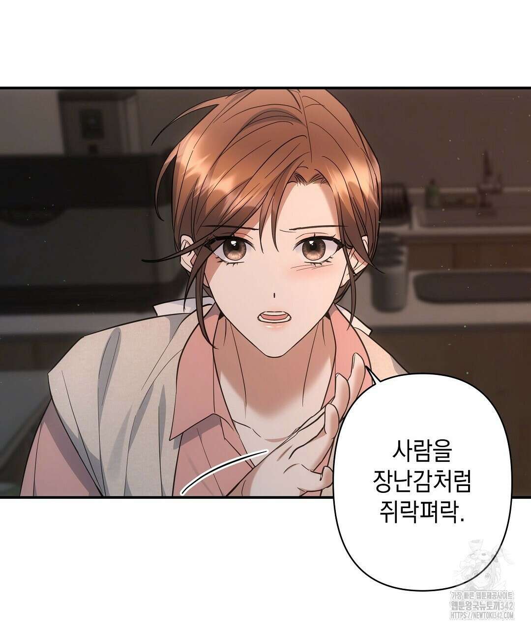 부서진 것들을 위하여 30화 20