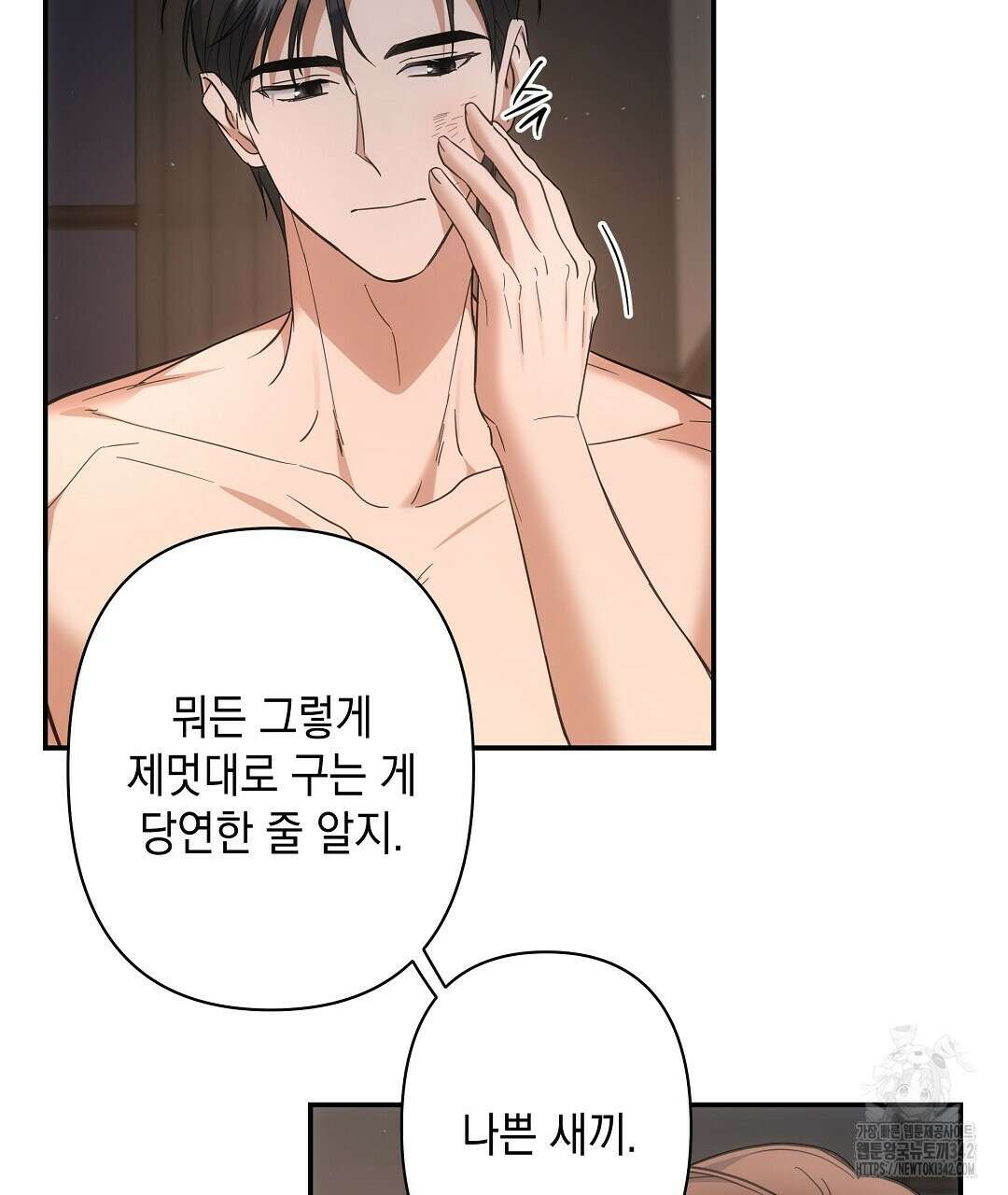 부서진 것들을 위하여 30화 22