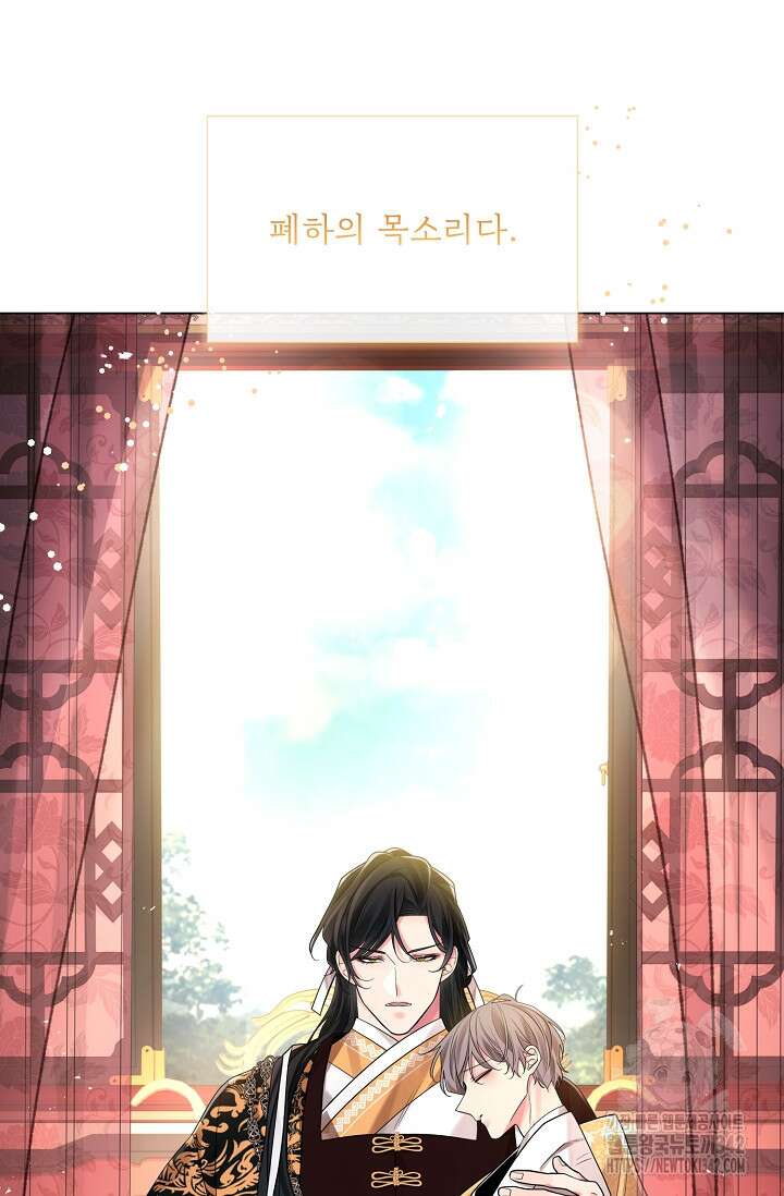 종이꽃 외전 1화 8