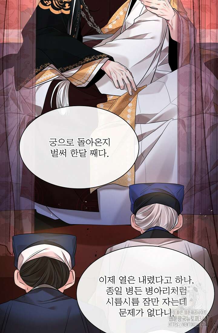 종이꽃 외전 1화 9