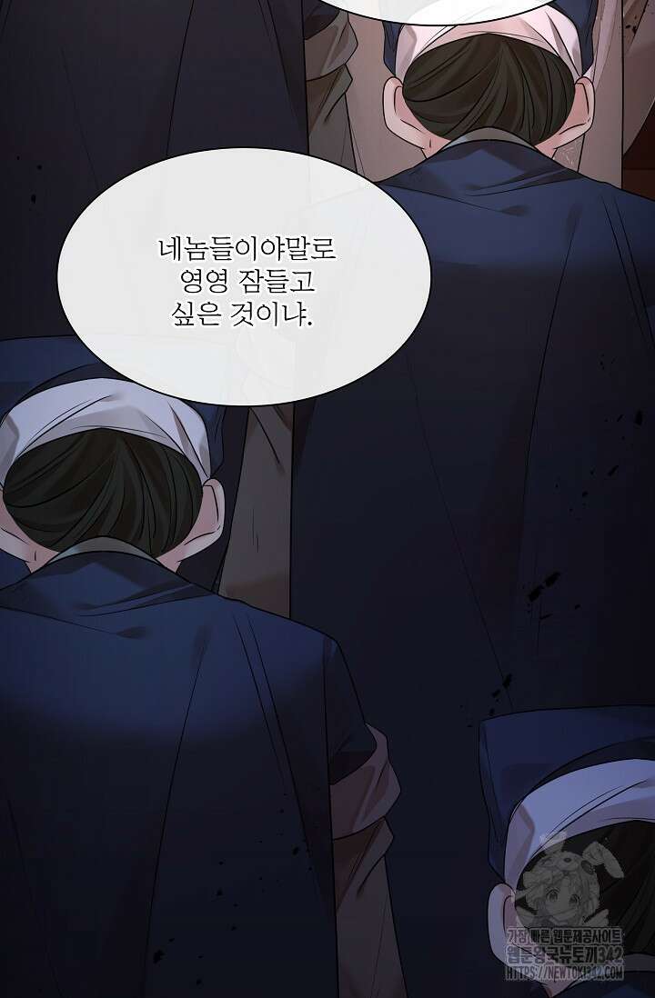 종이꽃 외전 1화 10