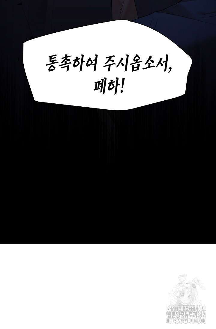 종이꽃 외전 1화 11