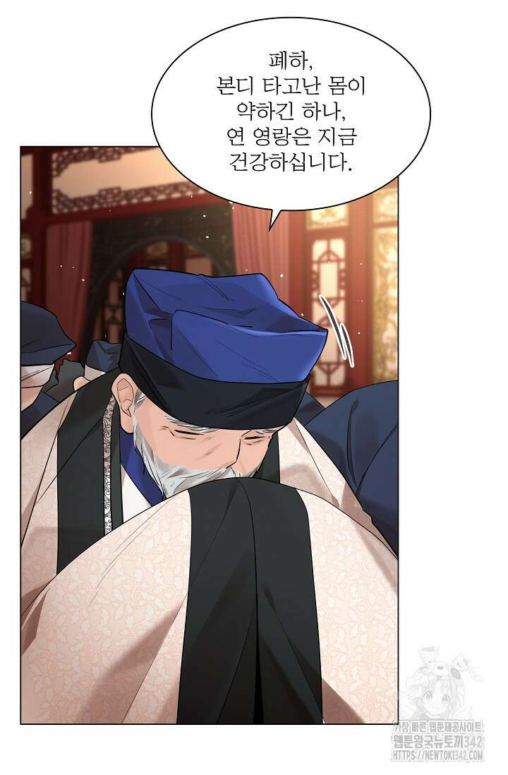 종이꽃 외전 1화 12