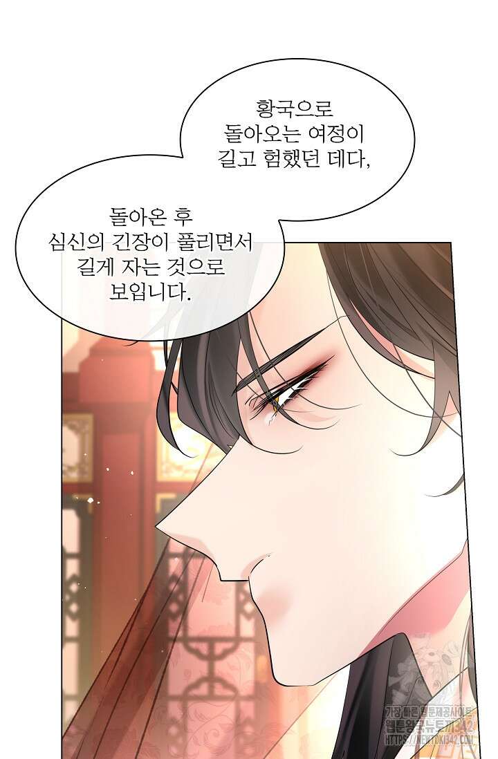 종이꽃 외전 1화 13