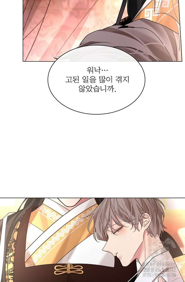 종이꽃 외전 1화 14