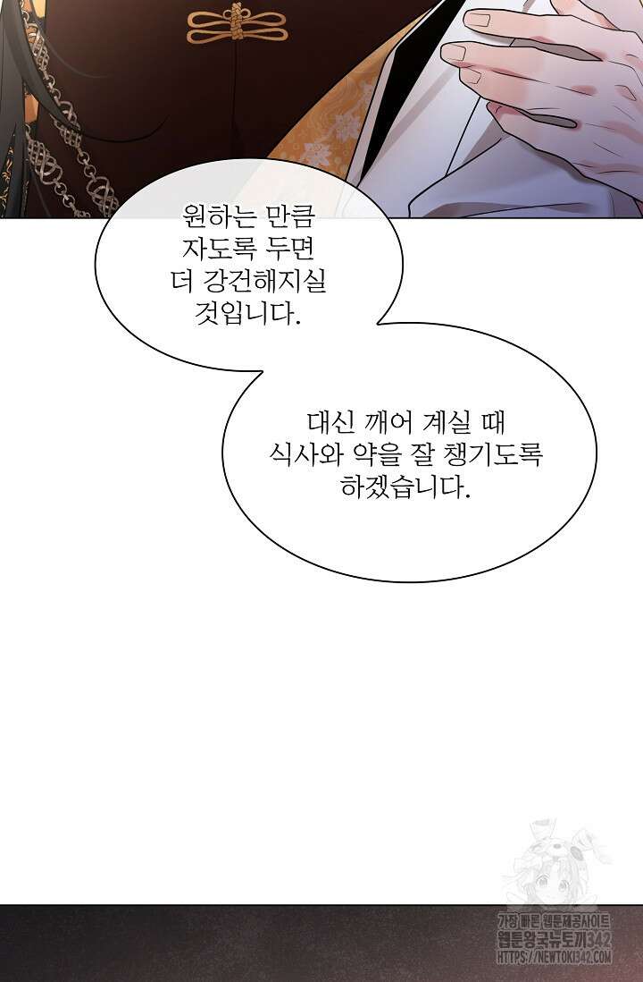 종이꽃 외전 1화 15
