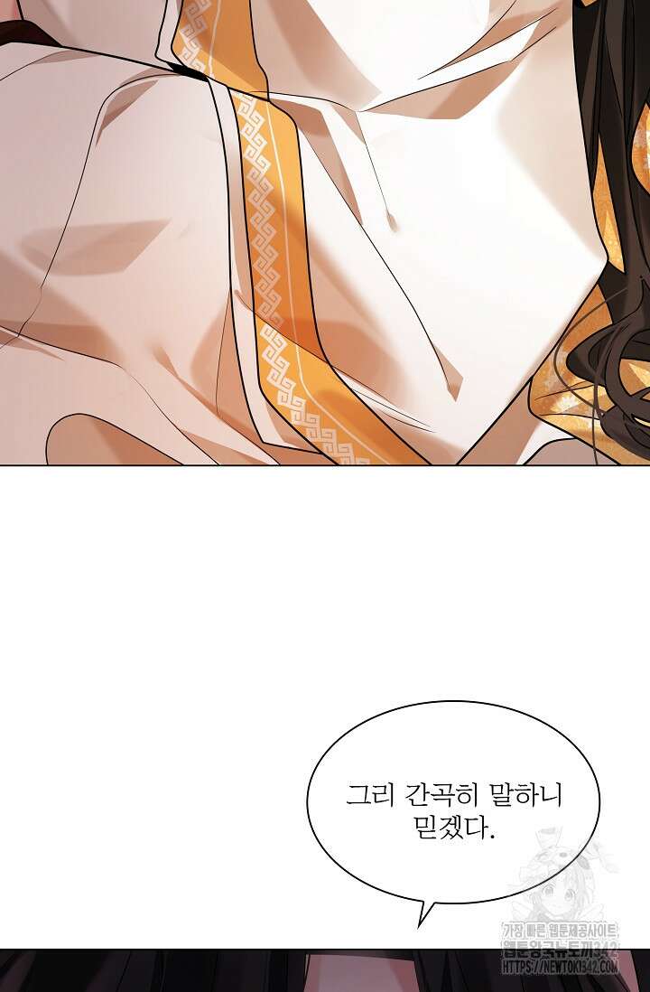 종이꽃 외전 1화 17