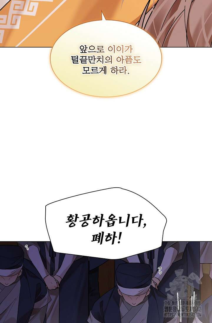 종이꽃 외전 1화 19