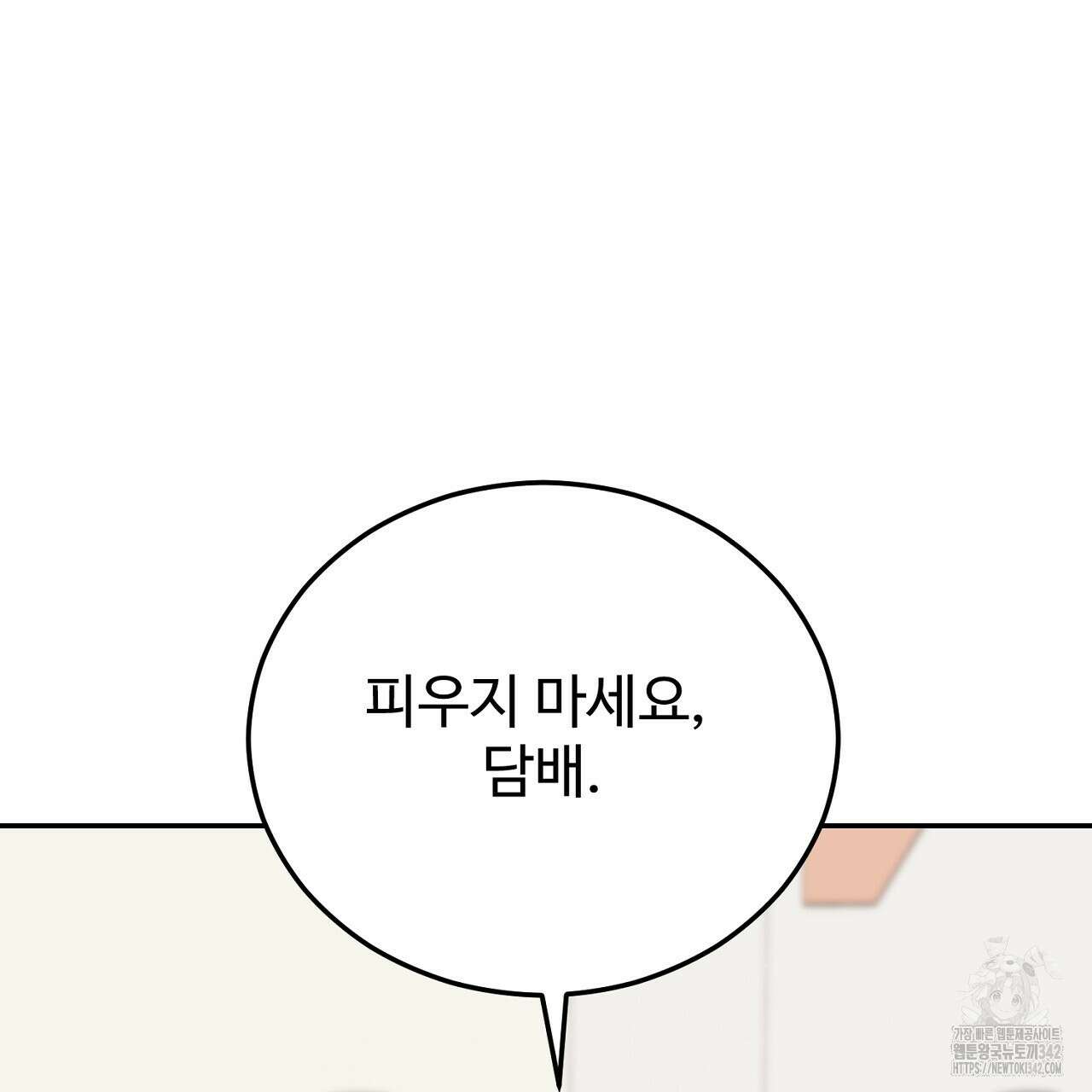 결혼속박 41화 7