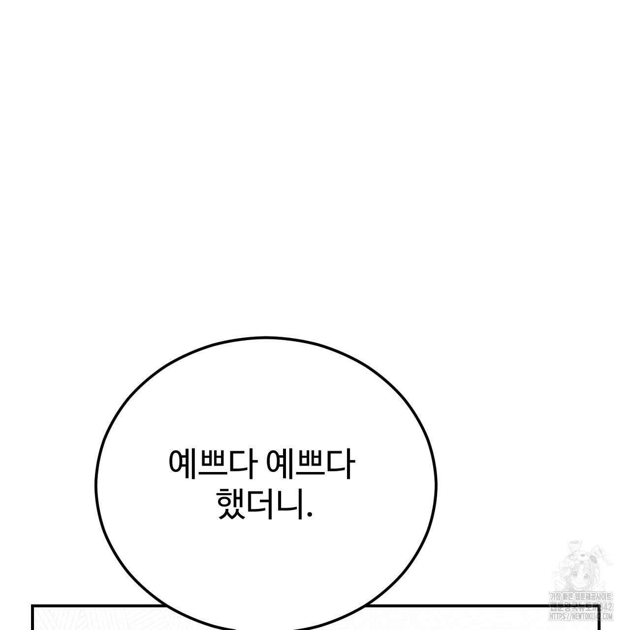 결혼속박 41화 15