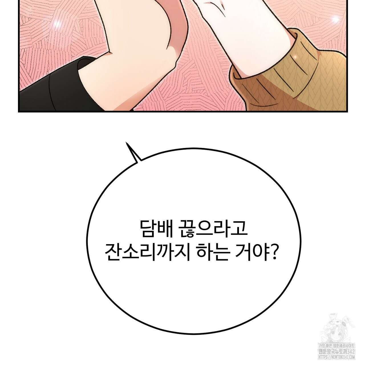 결혼속박 41화 17