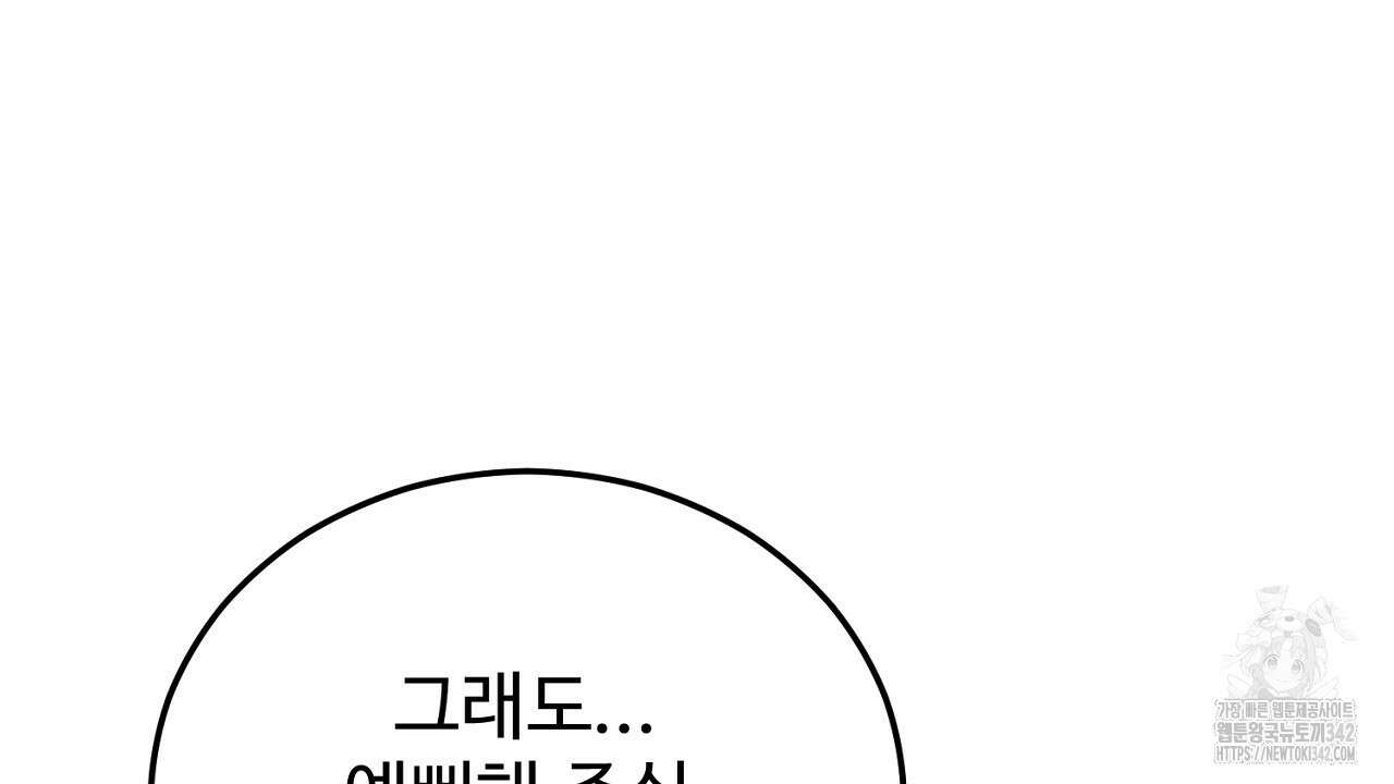 결혼속박 41화 18
