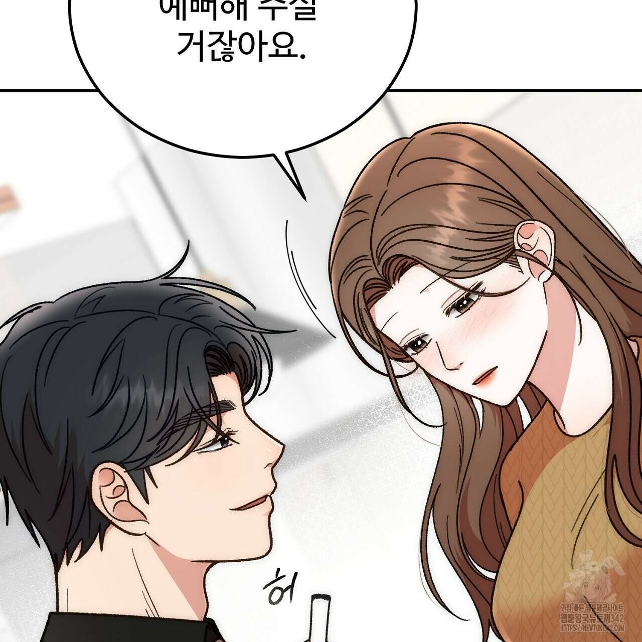 결혼속박 41화 19