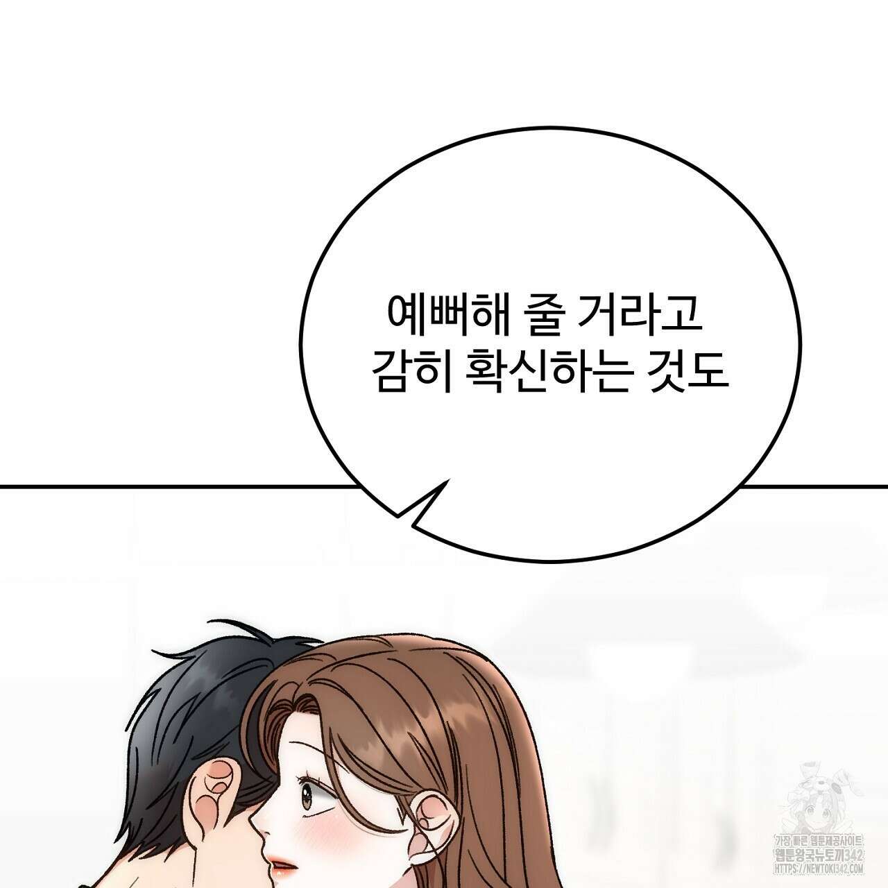 결혼속박 41화 21