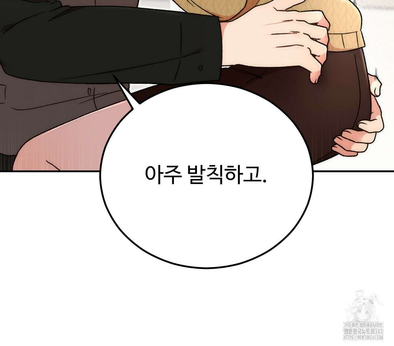 결혼속박 41화 23