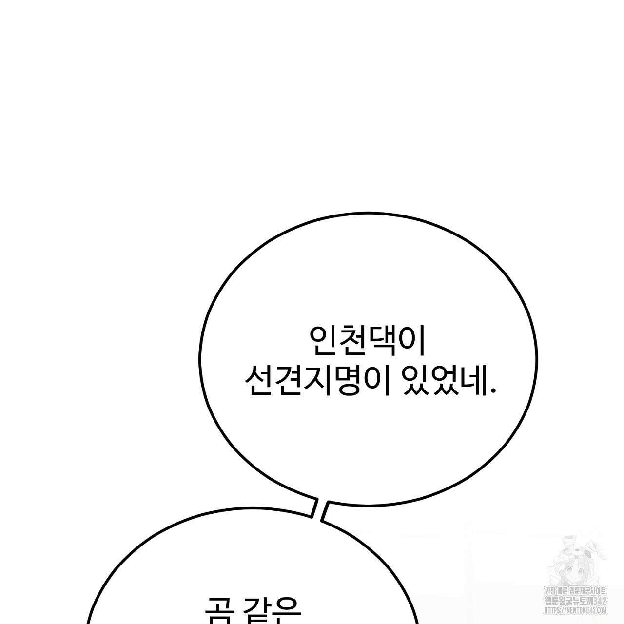 결혼속박 41화 24