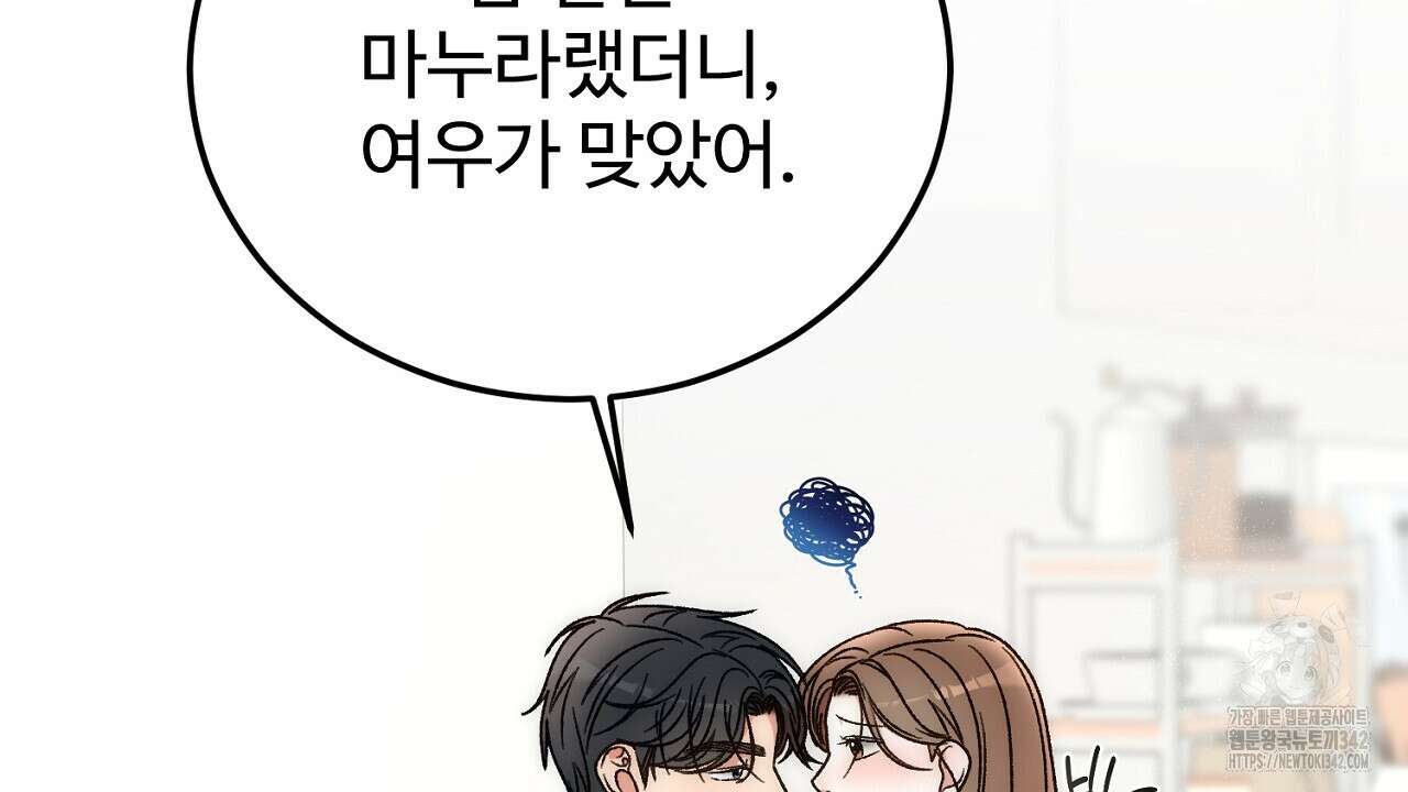 결혼속박 41화 25