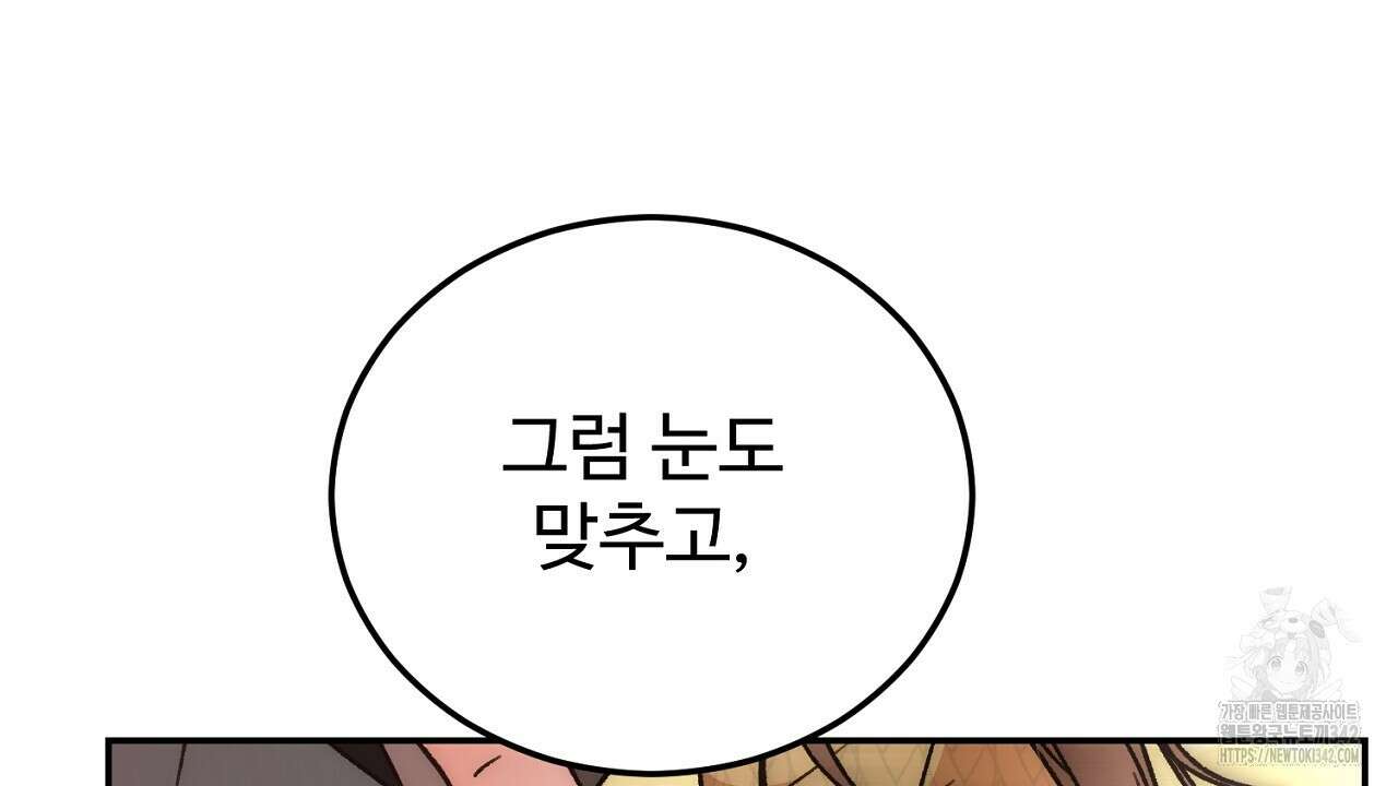 결혼속박 41화 27