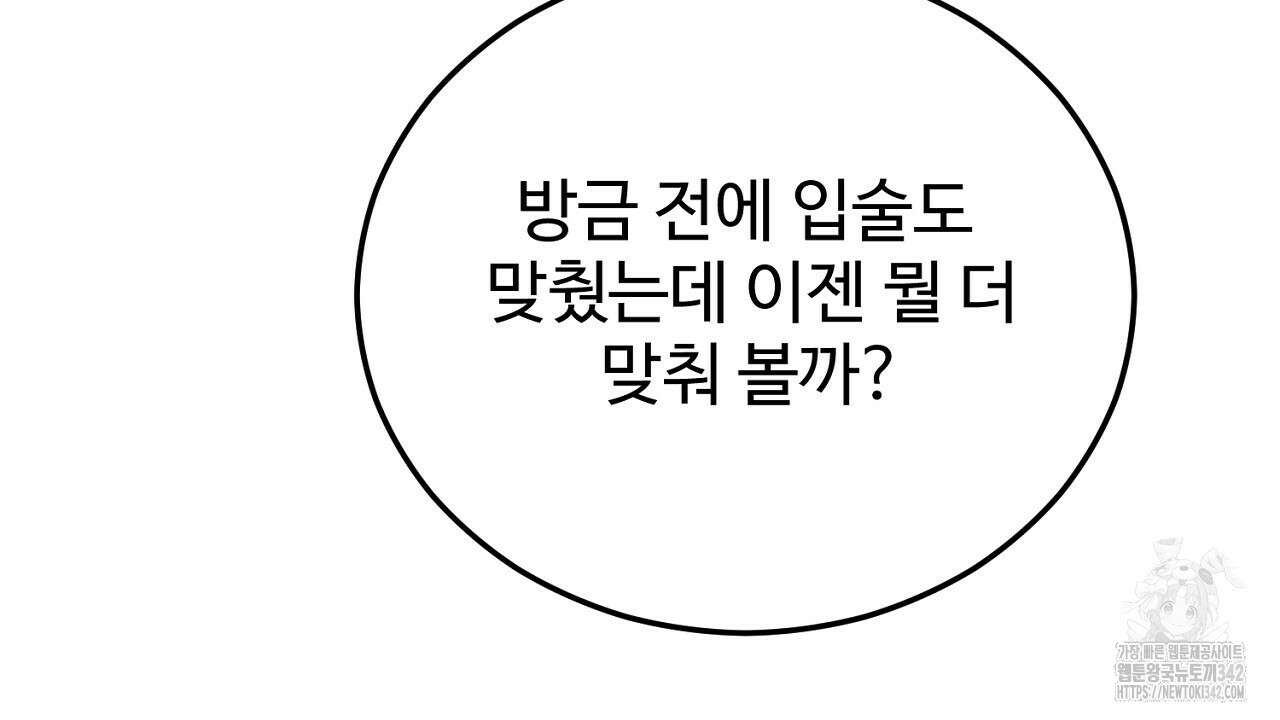 결혼속박 41화 29