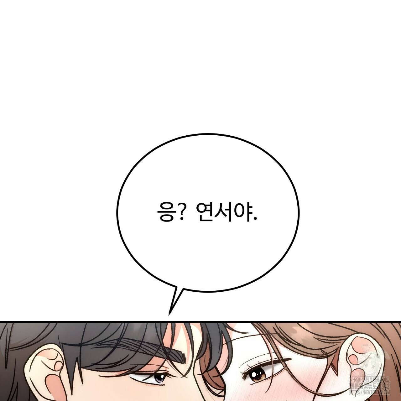 결혼속박 41화 30
