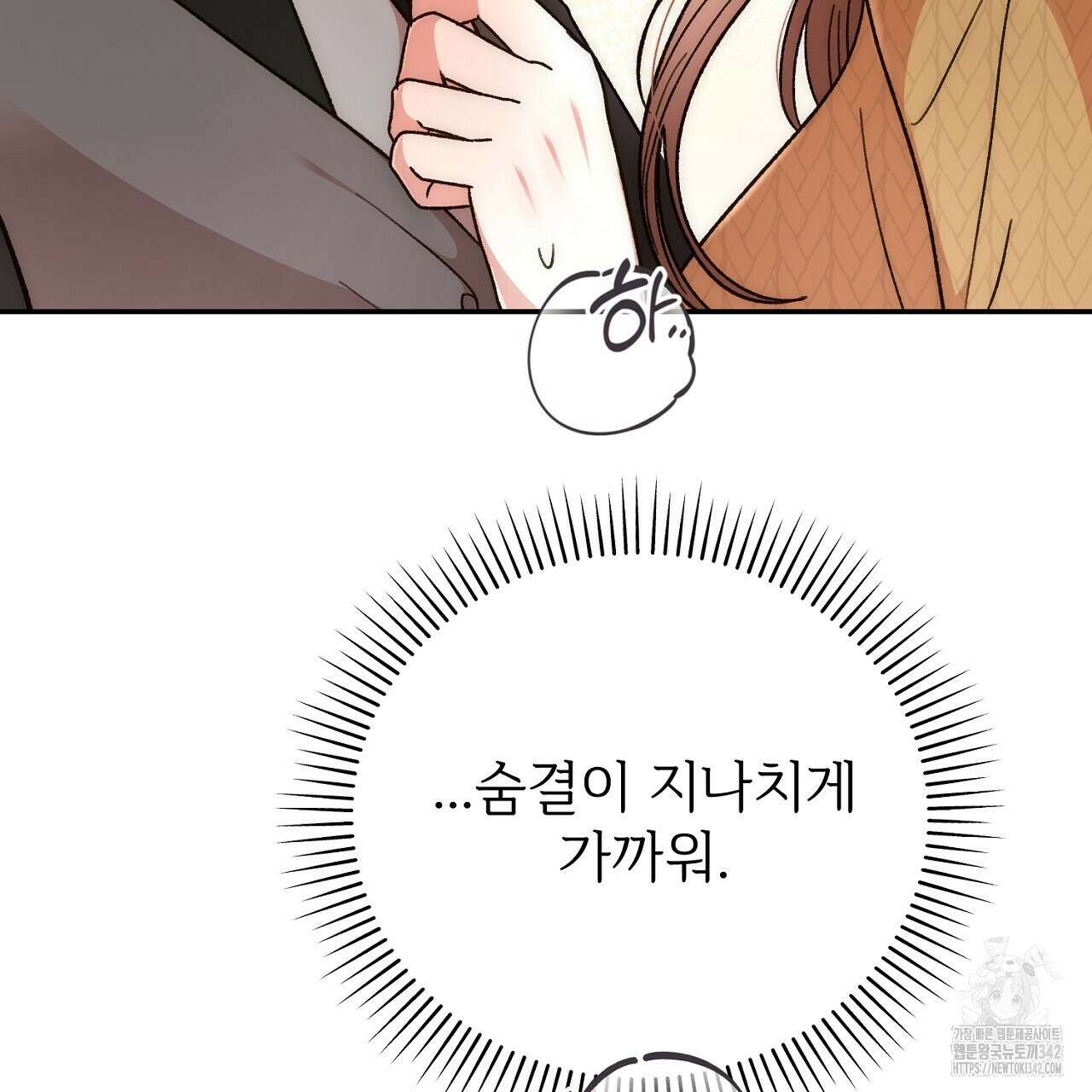 결혼속박 41화 32