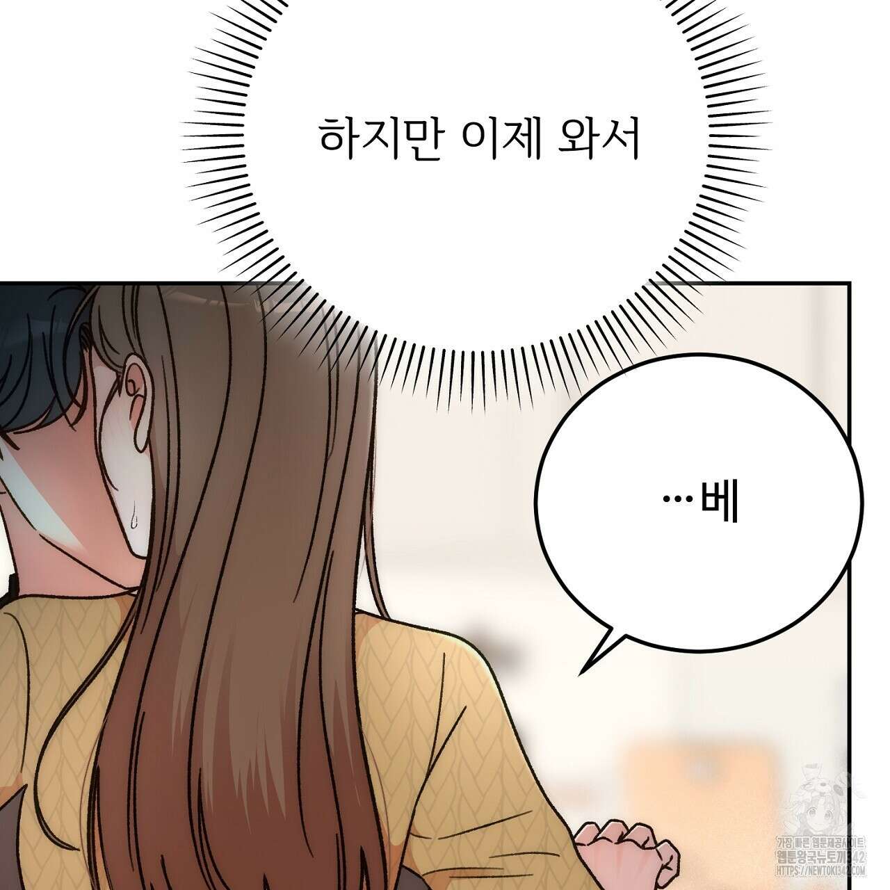 결혼속박 41화 34