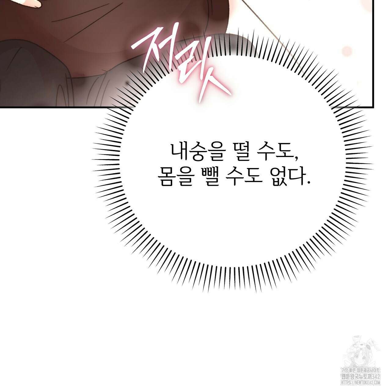결혼속박 41화 36