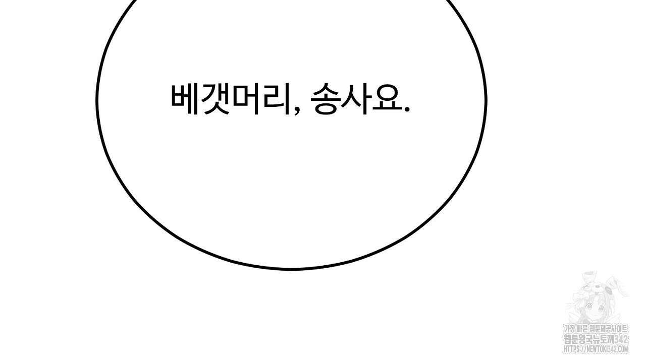 결혼속박 41화 40
