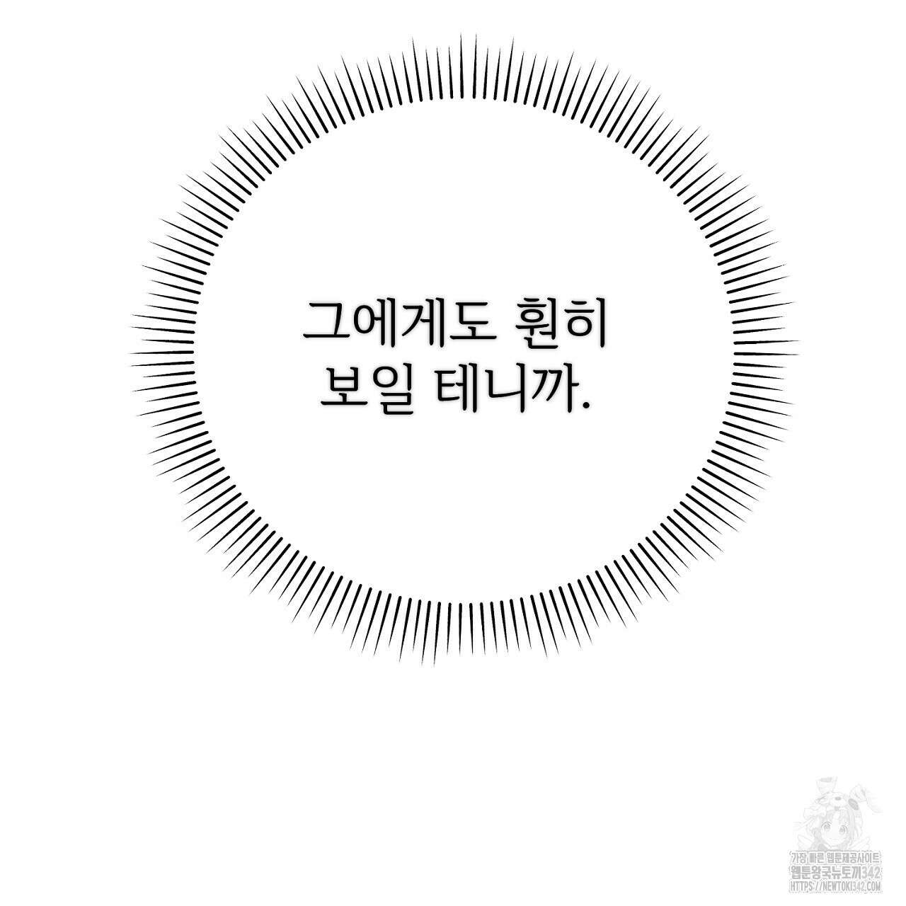 결혼속박 41화 41