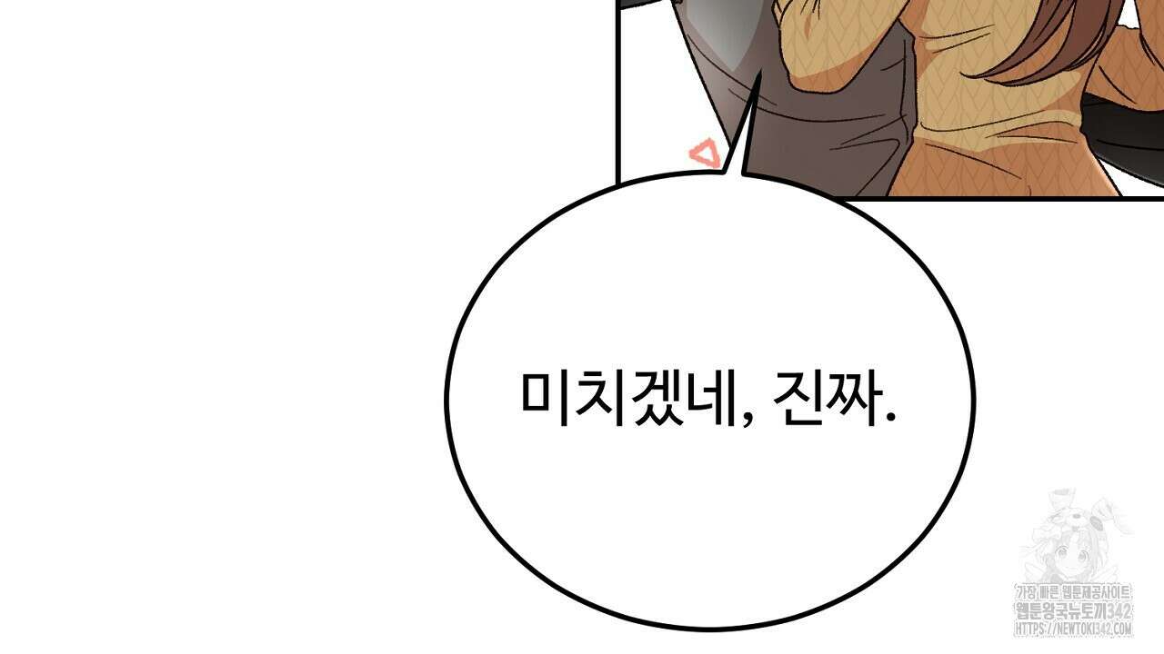 결혼속박 41화 44