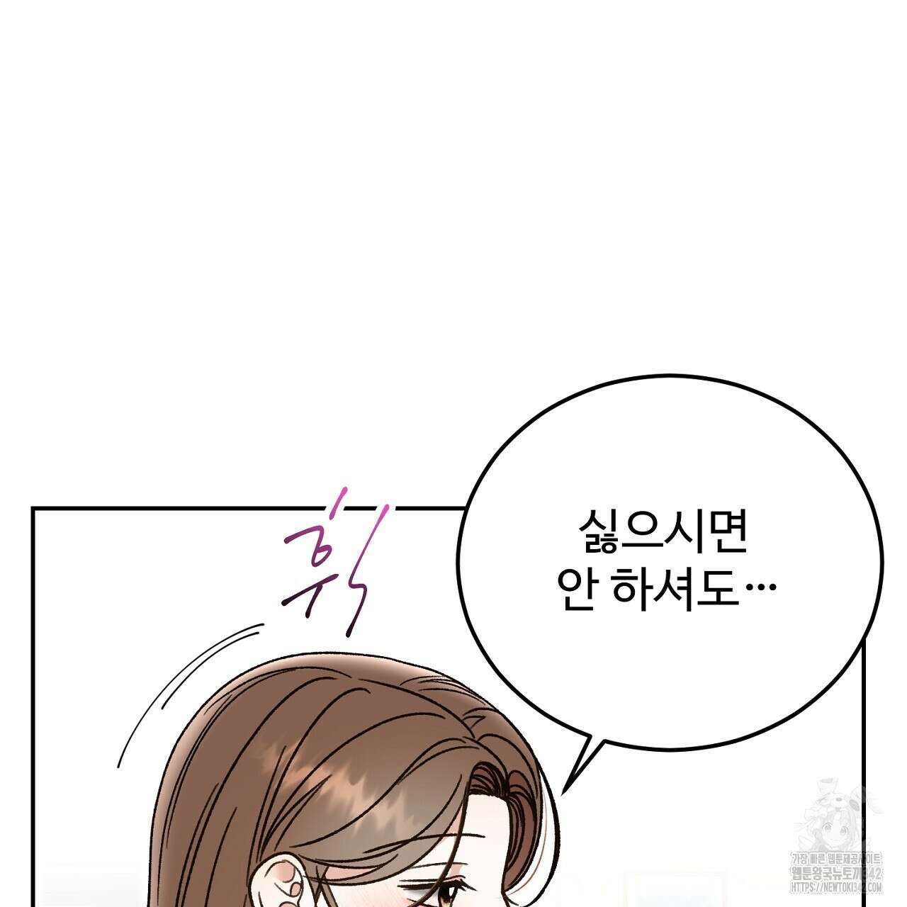 결혼속박 41화 45