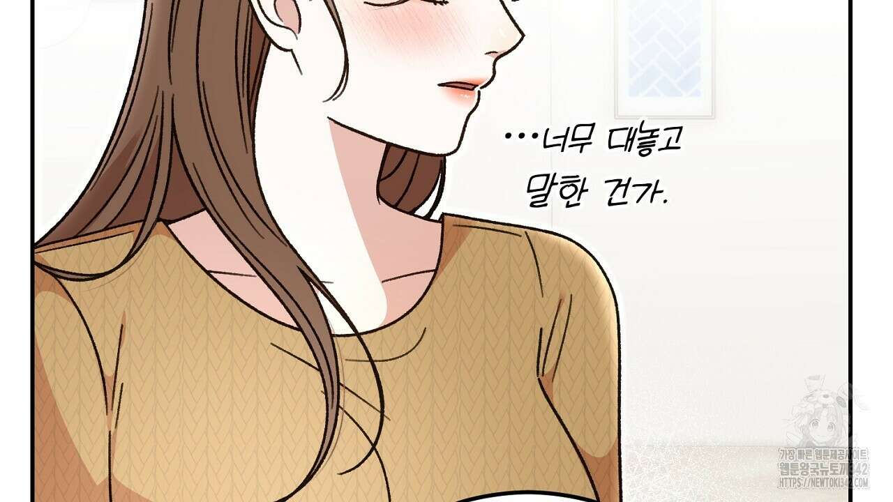 결혼속박 41화 46