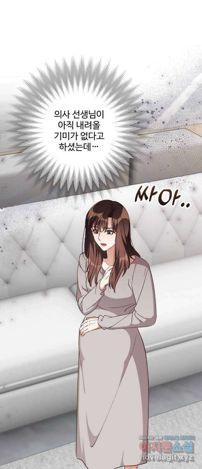 완벽한 부부는 없다 115화 (마지막화) 1