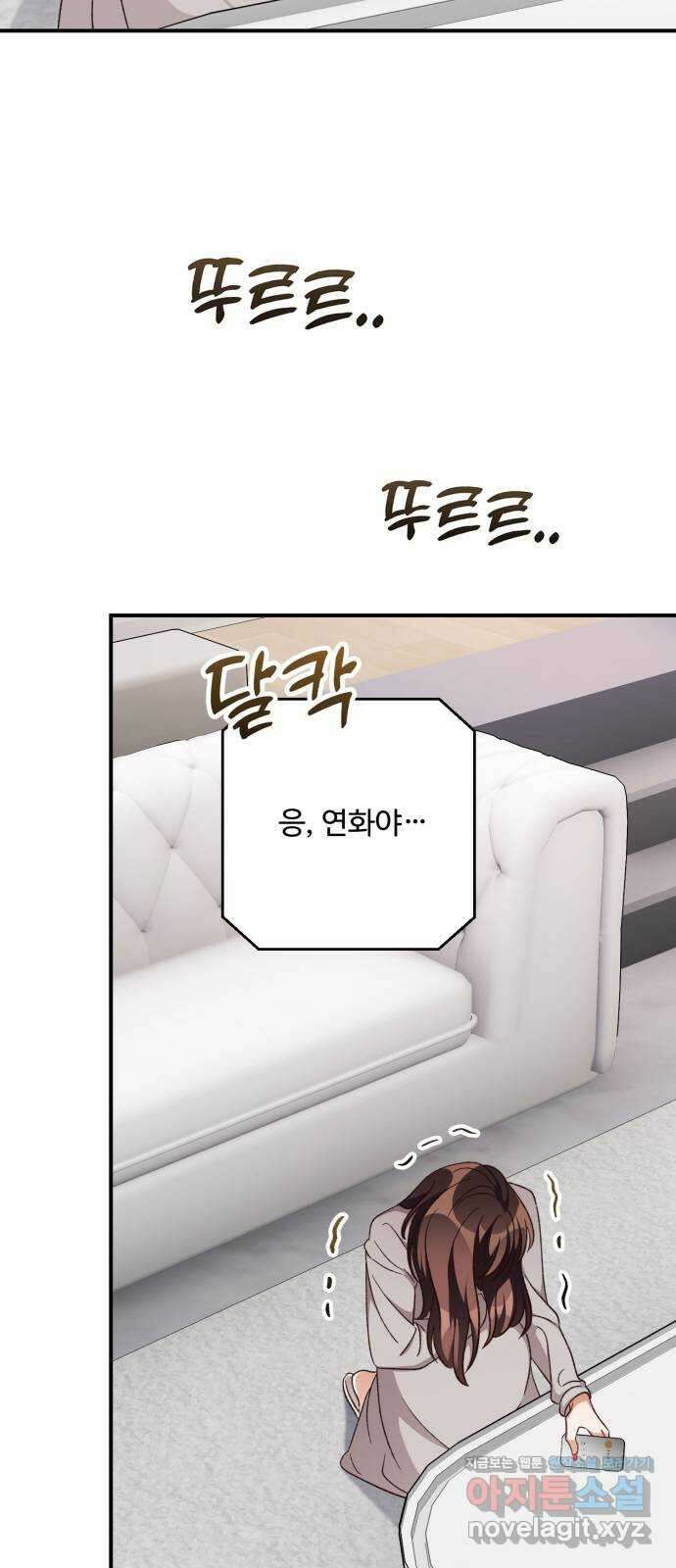 완벽한 부부는 없다 115화 (마지막화) 4