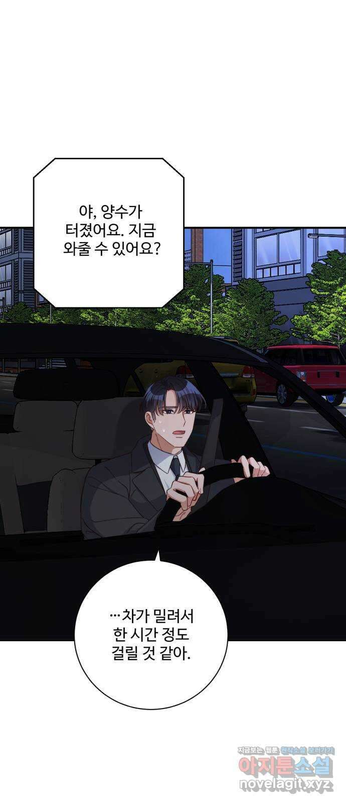 완벽한 부부는 없다 115화 (마지막화) 7