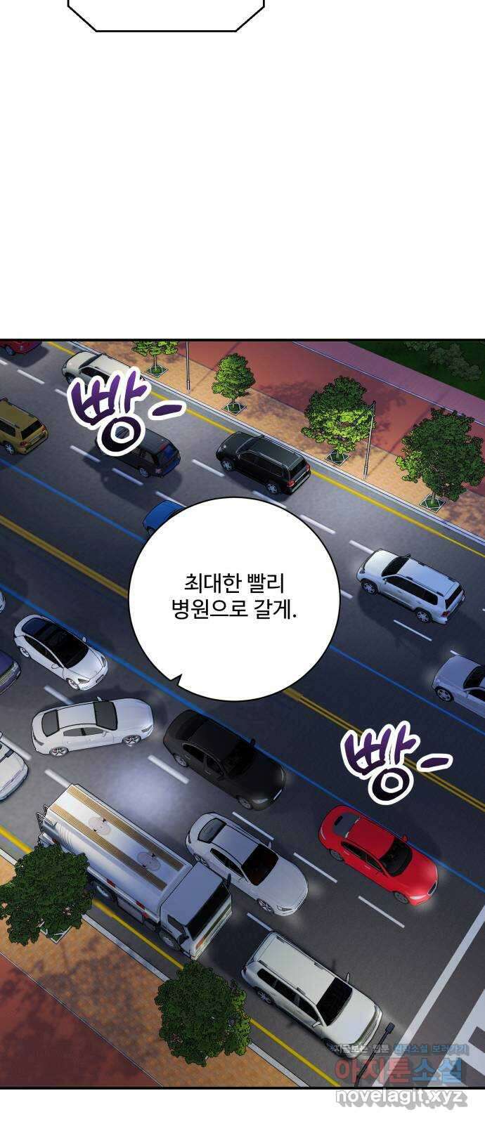 완벽한 부부는 없다 115화 (마지막화) 9