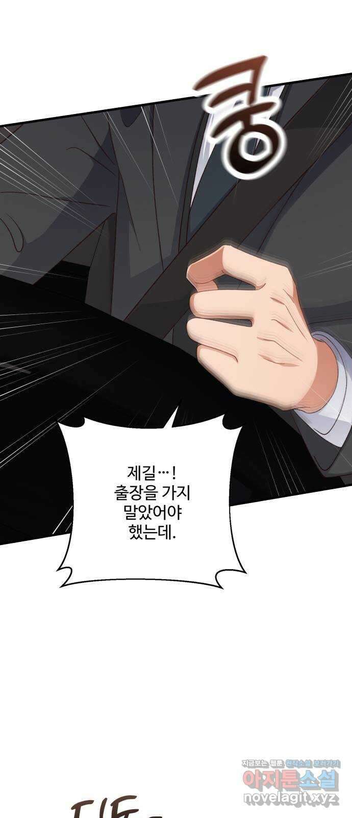 완벽한 부부는 없다 115화 (마지막화) 10