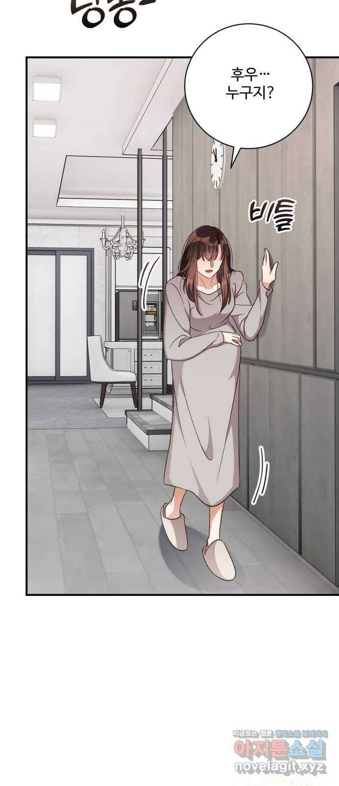 완벽한 부부는 없다 115화 (마지막화) 11